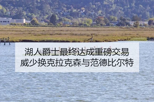 hu-ren-jue-shi-zui-zhong-da-cheng-zhong-bang-jiao-yi-wei-shao-huan-ke-la-ke-sen-yu-fan-de-bi-er-te-2-235.jpg